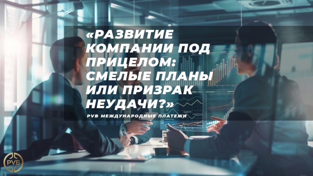 plany-i-perspektivy-razvitiya-kompanii